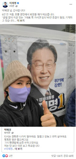 이재명 더불어민주당 대선후보 페이스북 캡처